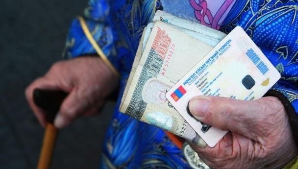 Тэтгэвэртээ гарчихсан тэтгэврийн систем