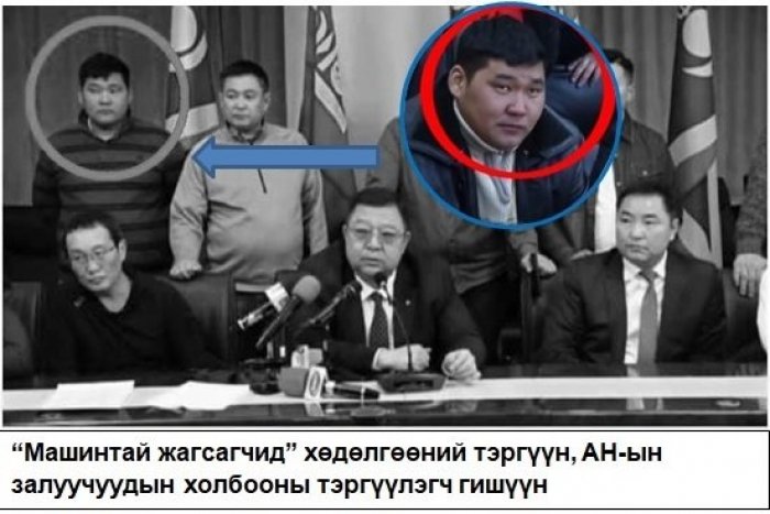 Иргэдийн нэр барьж шантаажлагсад хэн вэ