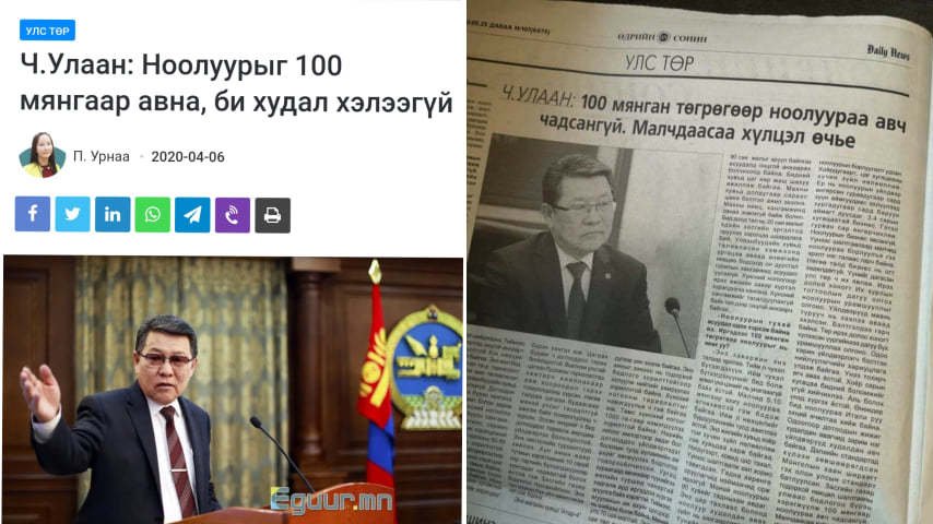 Ноос хогонд, ноолуур банкны өрөнд