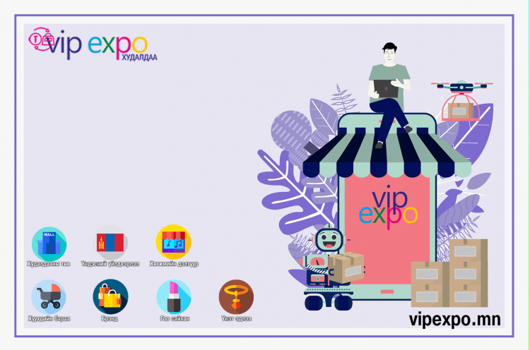 Vipexpo.mn сайт “Худалдаа” ангиллаа танилцуулж байна