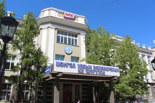 МУБИС-ын багш бэлтгэх хөтөлбөрийн шинэчлэл, хөтөлбөрийн чанарын баталгаажуулалтын талаар...
