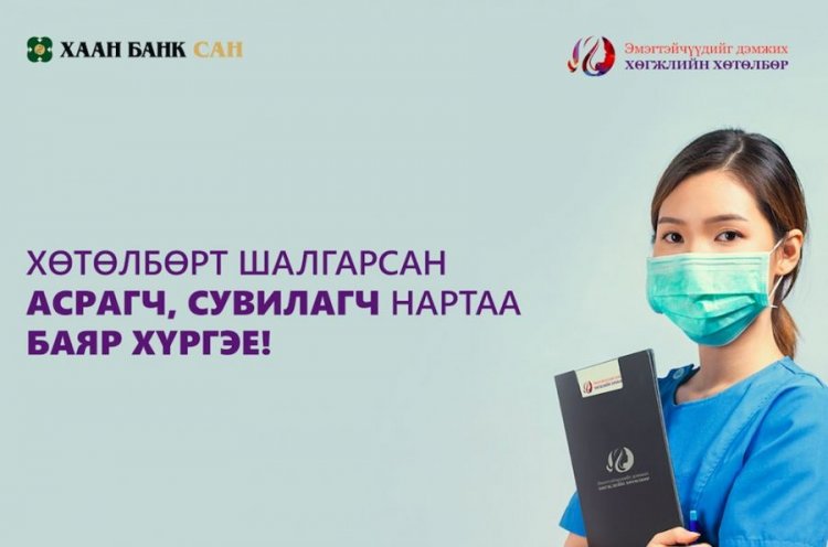 “Эмэгтэйчүүдийг дэмжих хөгжлийн хөтөлбөр”-т хамрагдах 120 оролцогч шалгарлаа