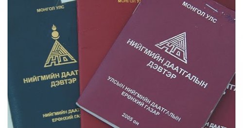 Нийгмийн даатгалын сангийн орлого 15.1 хувиар нэмэгджээ