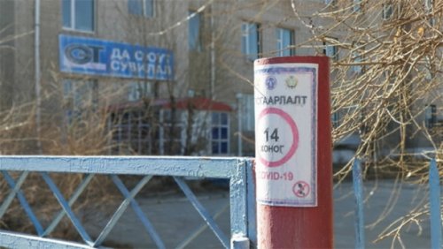 Эмнэлэг болон тусгаарлан ажиглах байранд 10304 иргэн байна